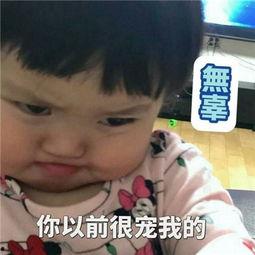 卖萌表情包真人男